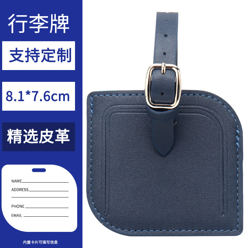 轻奢感皮质行李牌皮革旅行行李箱吊牌识别卡套男女生款做LOGO广告|undefined
