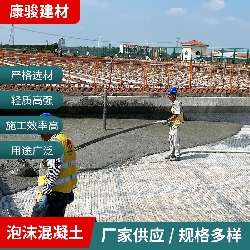 批发轻质混凝土家用保温轻质泡沫混凝土工程类高强度现浇发泡水泥