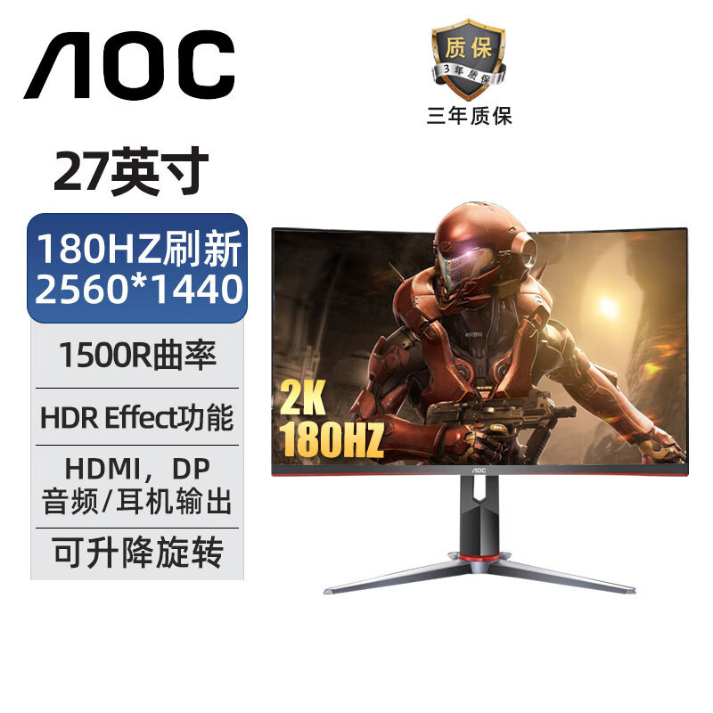 Aoc Cq27G2X 27-Inch 2K180Hz1Ms Desktop Lcd Curved Screen Computer Monitor Adjustable and Rotating Screen