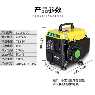 Portable 72v electric two-wheeled and two- or three-wheeled vehicle range extender generator, no installation required, 48/60 small-sized rechargeable battery (Avtomobil generatorları) - 1000w-installation-free-48v60v72v