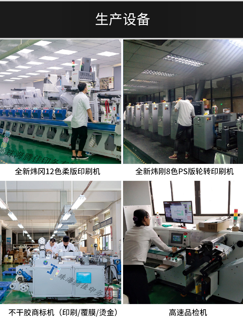 不干胶详情页_03