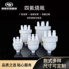 ���ķ���ϩ���ڟ�ƿPTFE100/250/500/1000/2000ml�A�ן�ƿ������