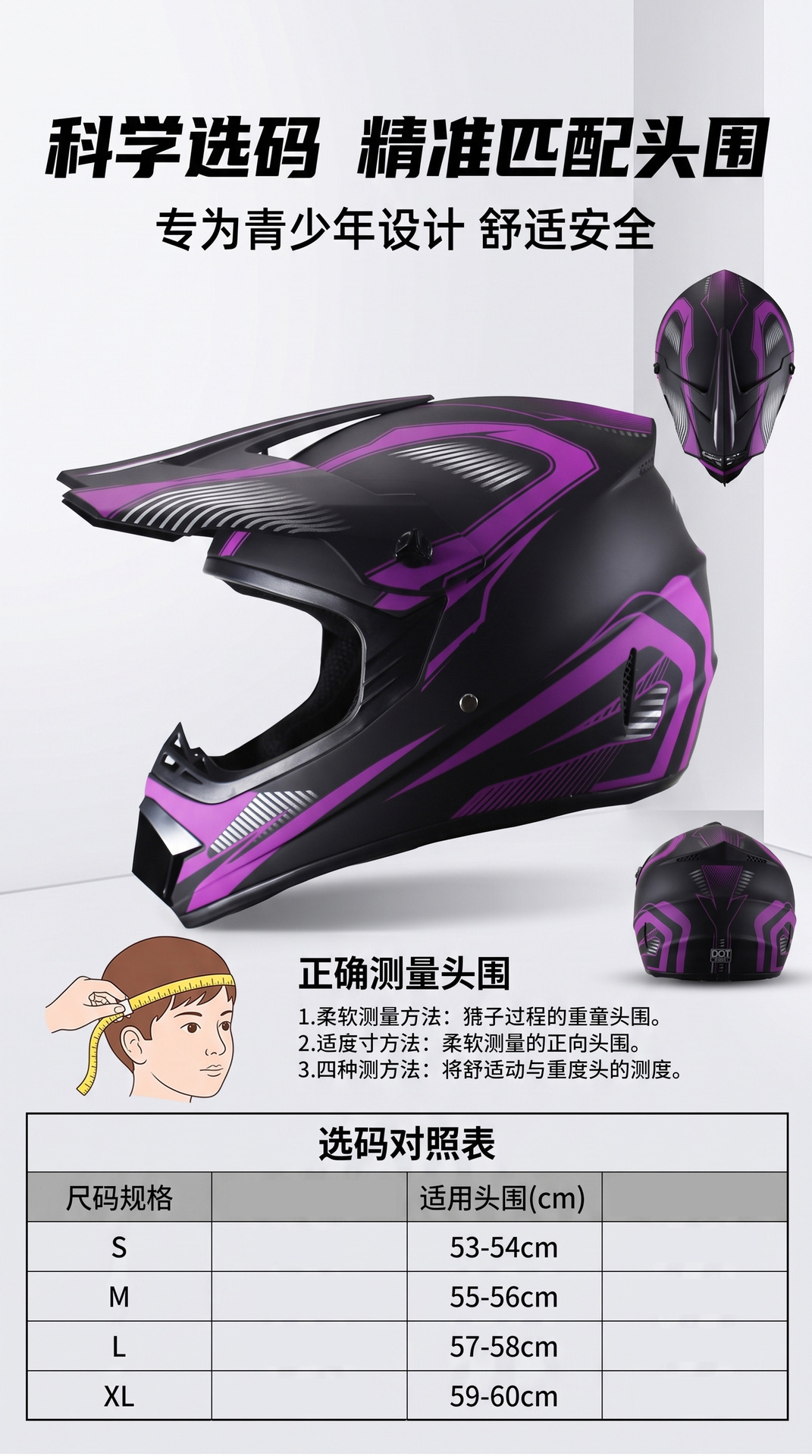 Youth cycling helmet, off-road helmet, suitable for motorcycles, mountain bikes, bicycles, and go-karts