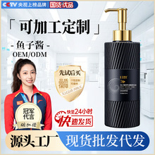 立美丝鱼子酱洗发水去屑止痒控油持久留香沐浴露护发素套装批发