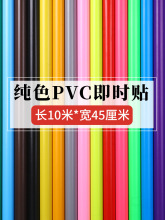 大卷即时贴贴纸 彩色不干胶及时贴材料自粘贴幼儿园背景墙贴装饰