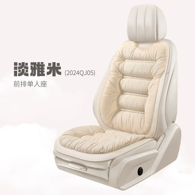 Wool pad — General Motors Short Plush Thickened - general-purpose-dd-24qj05-dan-yami-single-seat