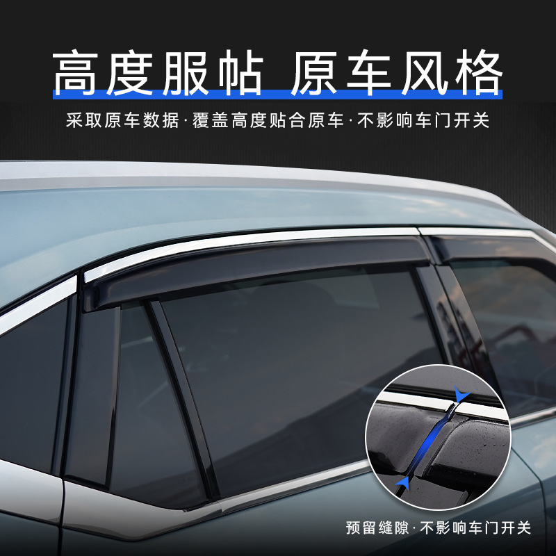 Tenxinrui es adecuado para chuanqi sombra fría lluvia engranaje modificado coche ventana lluvia ceja lluvia escudo decorativo apariencia coche accesorios