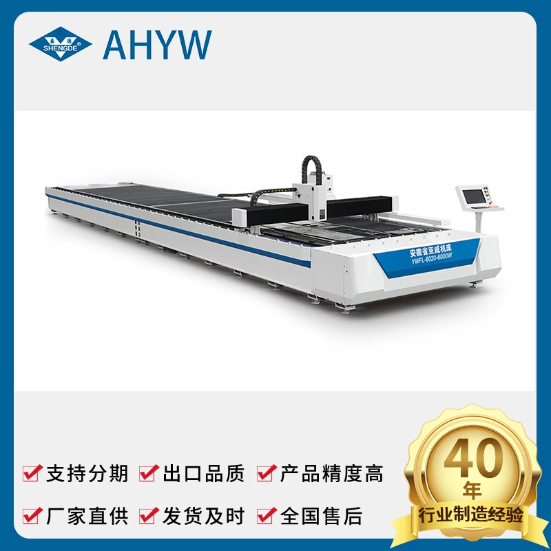 Волоконно-лазерная резка одноплатформенная высокомощное оборудование для резки листа полностью автоматическая машина для лазерной резки металла