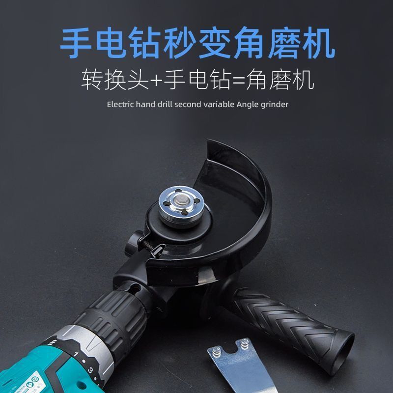 手电钻改角磨机多功能转换切割机变砂光机抛光机家用木工工具