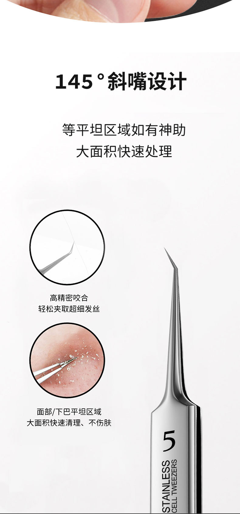 新-淘宝5号细胞夹详情页_23_06