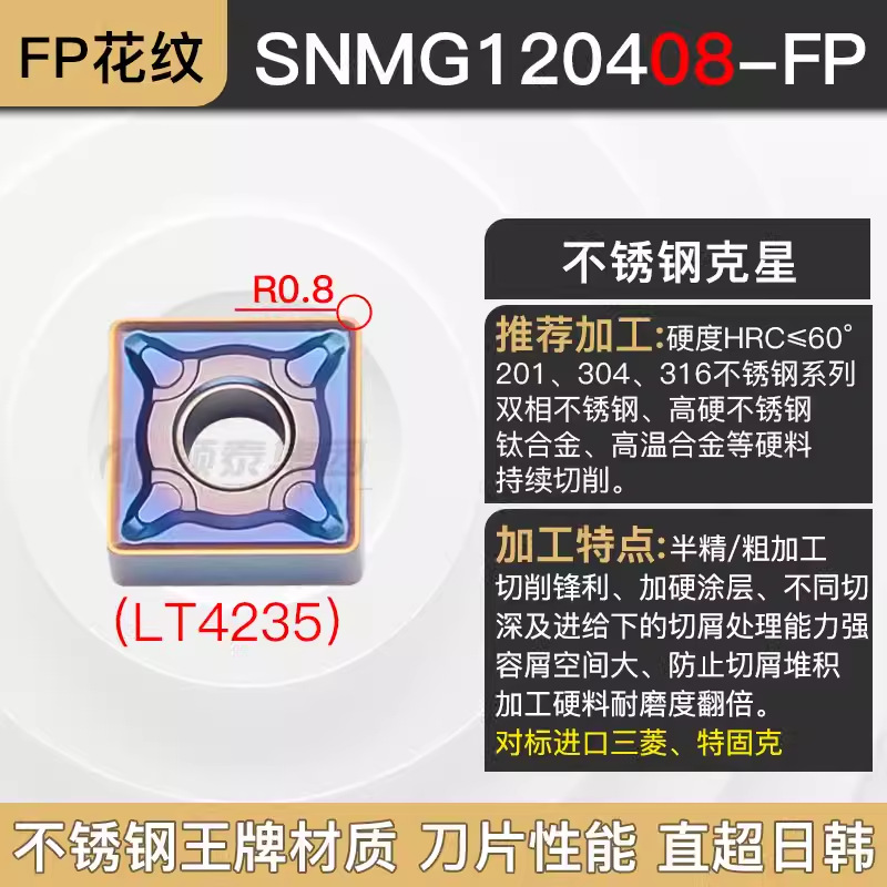 SNMG120408-FP-LT4235 스테인레스 스틸 Nemesis