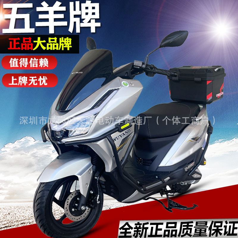 Wuyang marca PGX150cc GuoSi electricidad inyección de combustible de ahorro de combustible pedales de motocicleta delantero y trasero de la motocicleta se puede tarjeta