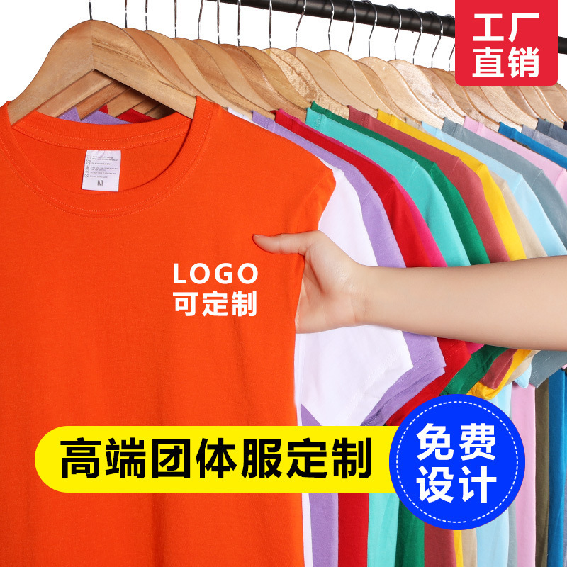 Yf-222 Combed Cotton 180g Round Neck Short-Sleeved T-Shirt (Non-Individually Packaged) Ready for Customization According to the Provided Image Yf-222 Combed Cotton 180g Round Neck Short-Sleeved T-Shirt (Non-Individually Packaged) Ready for Customization According to the Provided Image