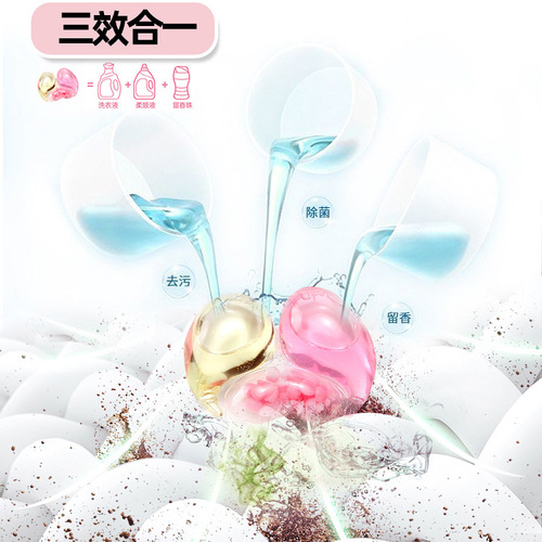 Three-in-One Laundry Detergent Beads with Long-lasting Fragrance Manufacturer Wholesale Strong Stain Remover and Cleaner Three-Compartment Laundry Detergent Beads