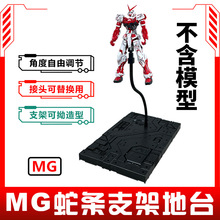 MG�ߗl/�߹�/���ǿ���֧�ܵ�̨ �m��1/100���_ģ�����k ����չʾ