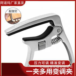 AROMA阿诺玛 AC-30 民谣吉他变调夹可调节力度吉他通用变调夹CAPO