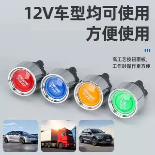 One-Touch Start Button Switch Ignition switch