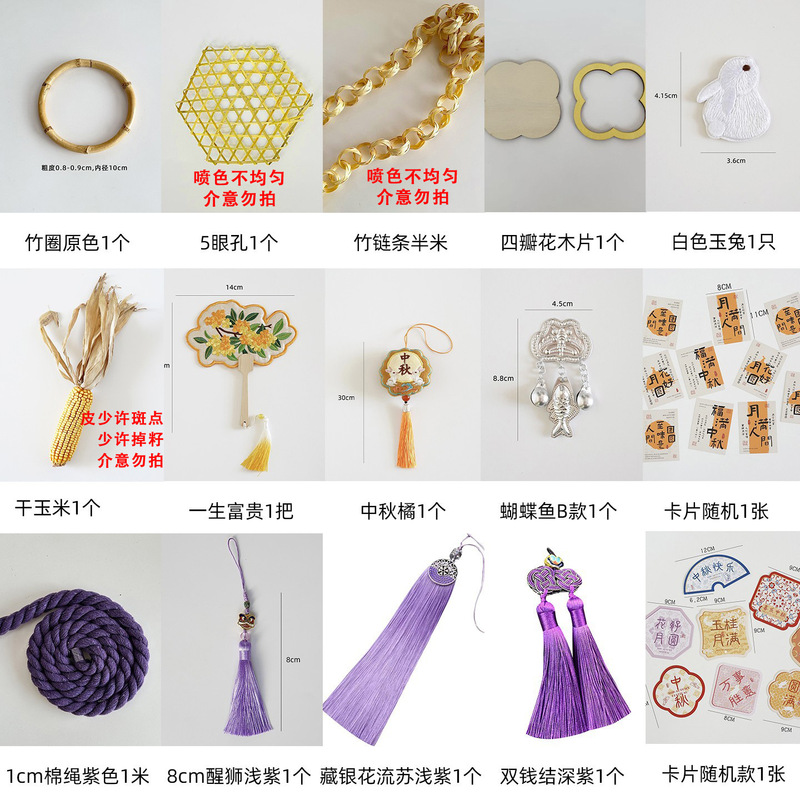屿后 【中秋节】门挂材料包入户门装饰送礼伴手礼diy花艺包装材料|undefined