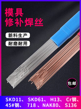 SKD61SKD11H13P2071873845̖ģa廡zl1.2