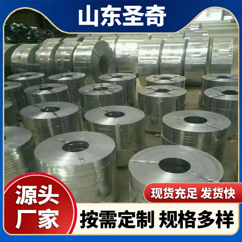 镀锌带钢加工分条 0.28*36波纹管镀锌钢带 加工定制电缆带钢