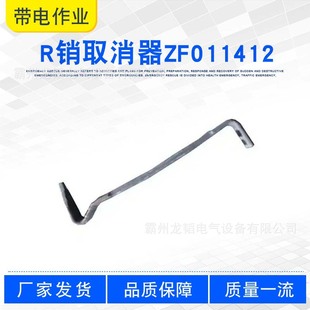 Live Working Straight Type Dismantling Pliers Line Maintenance Manual Pin Removal Pliers R Pin Canceller ZF011412