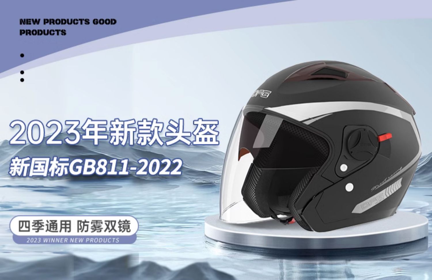 2025 New 3C Standard Electric Vehicle Helmet Summer Sunscreen