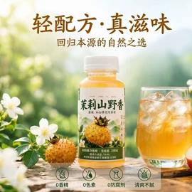 刺梨/刺梨原浆;果蔬汁;其他果干蜜饯