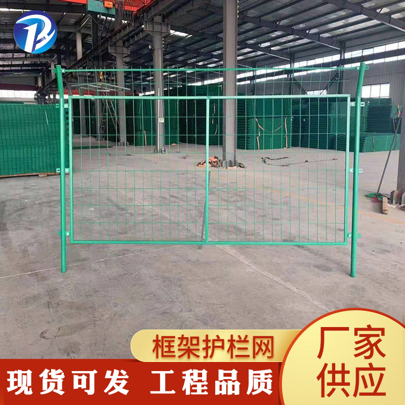 框架护栏网光伏电站水库护栏网框架护栏网果园圈地防护网