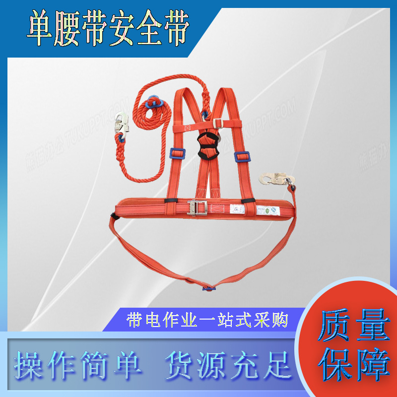 高空作业防坠单腰带式带电工防坠落护腰式带