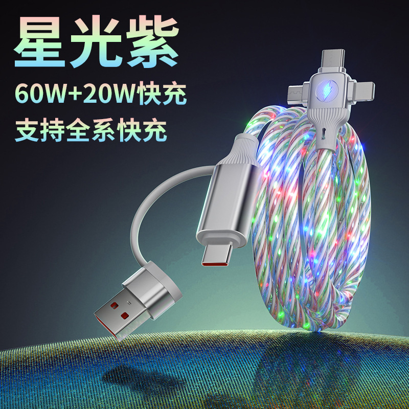 流れ星二合三超速充データ線星空発光充電線五合一卸売り車載ロゴクロスボーダー|undefined