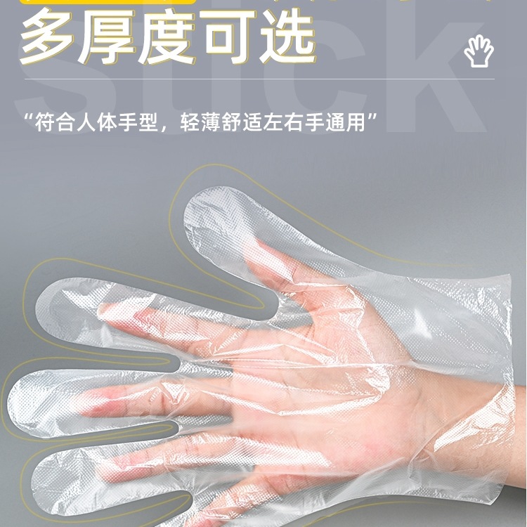 一次性手套餐饮食品级厨房家务洗碗做饭料理加厚款商用塑料PE