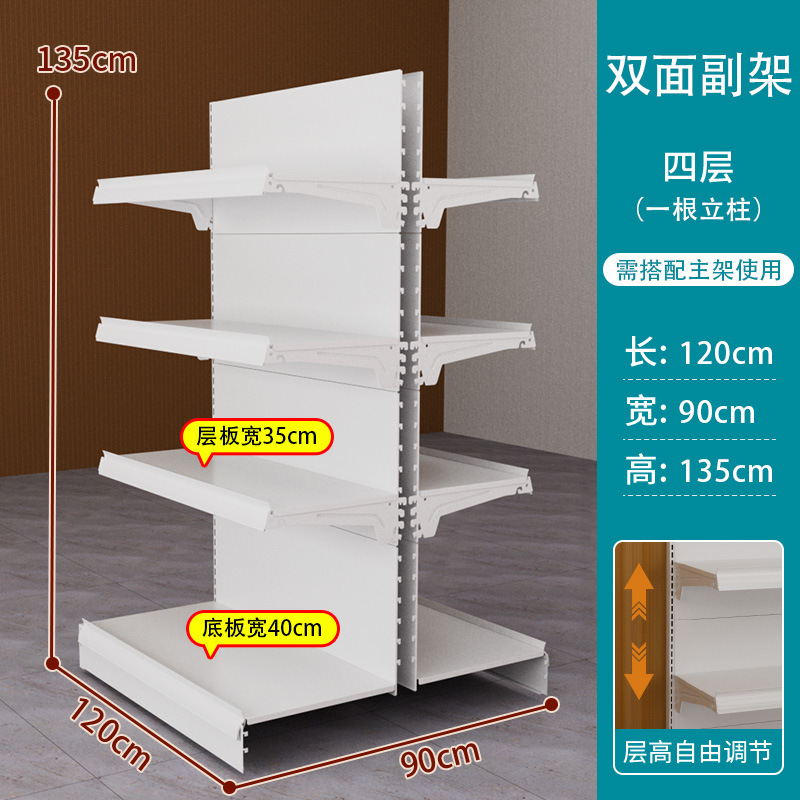 Anchen Supermercado Estante blanco Estante de exhibición Tienda de conveniencia Supermercado Estante multicapa Tienda de papelería Tienda de maternidad y bebé Cuatro columnas