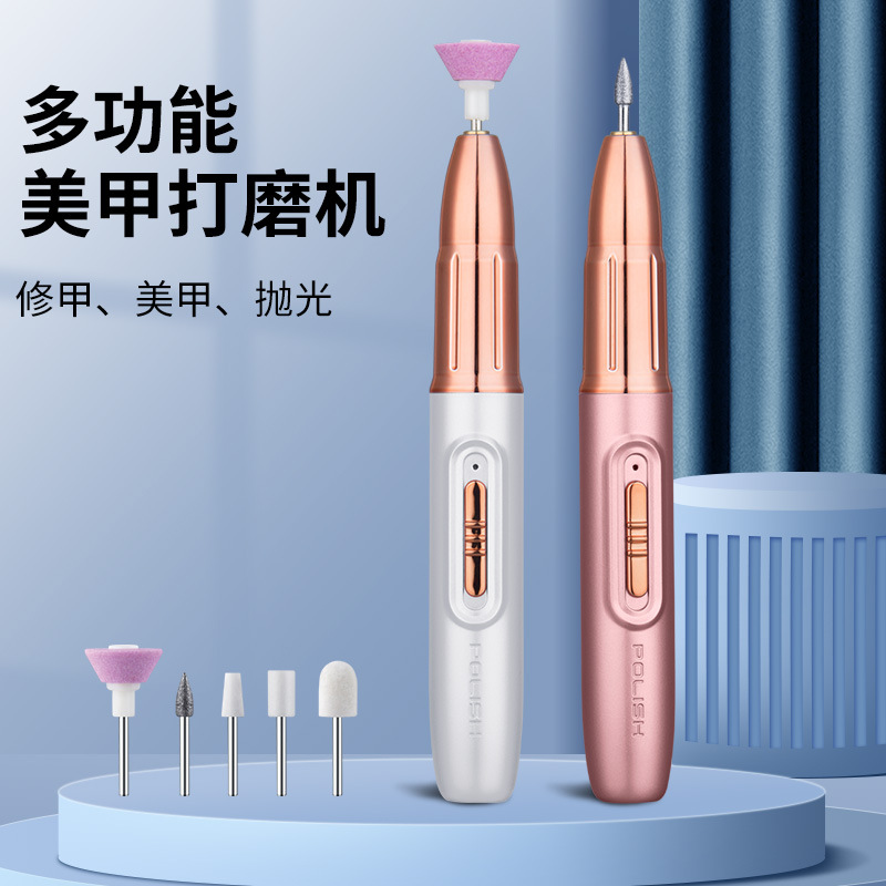 電動便攜式美甲店專用磨甲器修甲去死皮卸甲五合一美甲專用工具