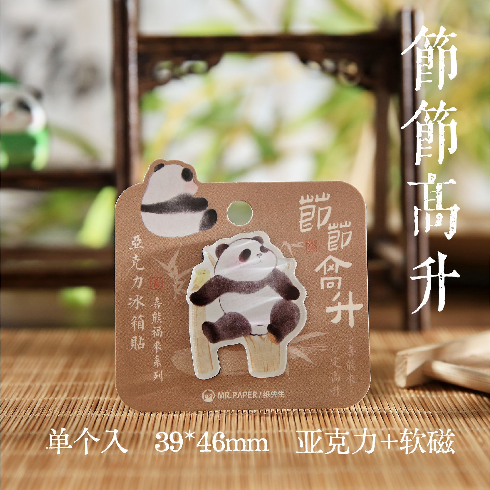 Papel Sr. Guofeng pegatinas de refrigerador acrílico para desear la serie de bendiciones de texto adsorción magnética pegatinas de decoración de refrigerador