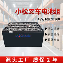 С��FB20/25-11ƽ����늄Ӳ�܇�ƿ10PZB 48V560AH�U����늳ؽM