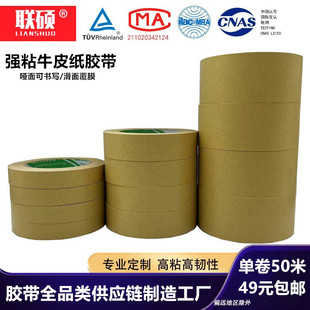 ţƤ���z�� 50mm��ճ����������ˮ���䮋��̶���ճ�� ţƤ���z��
