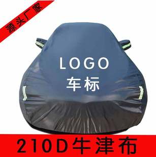 Cross-border manufacturers sell 210d Oxford cloth silver-coated car clothing car clothing car cover sunscreen rain cover four seasons special