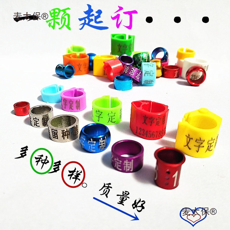 鸽环信鸽子八翻翻元宝彩铝脚环足环开口电子私环文字麦太保