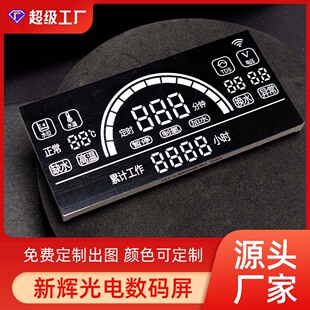 Source Factory Hydrogen Generator Digital Tube Custom Hydrogen Machine Led Digital Screen High-Brightness White Light High-Brightness Full Color