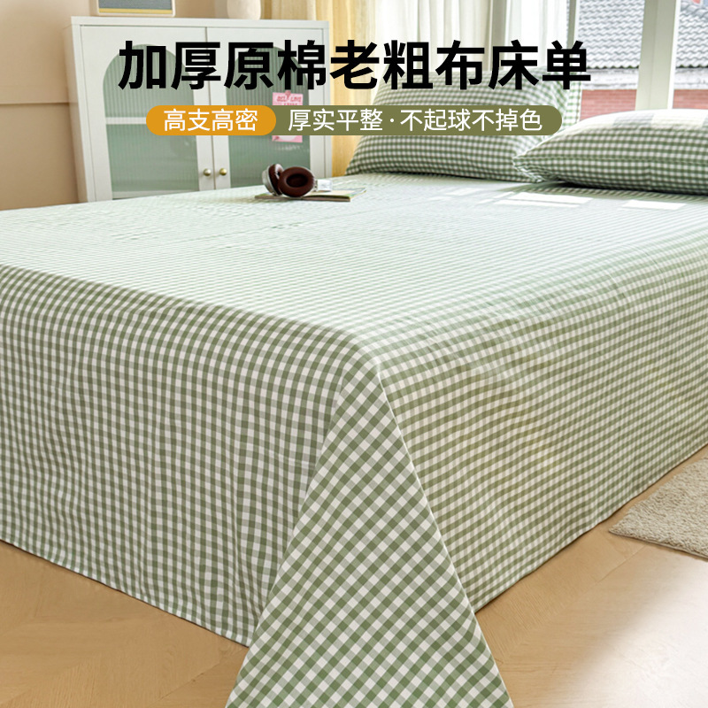 Sábana de tela gruesa vieja 2025 verano Tianyuan Cotton Dormitorio Espesar lino de lino y lino individual sábana de tres piezas