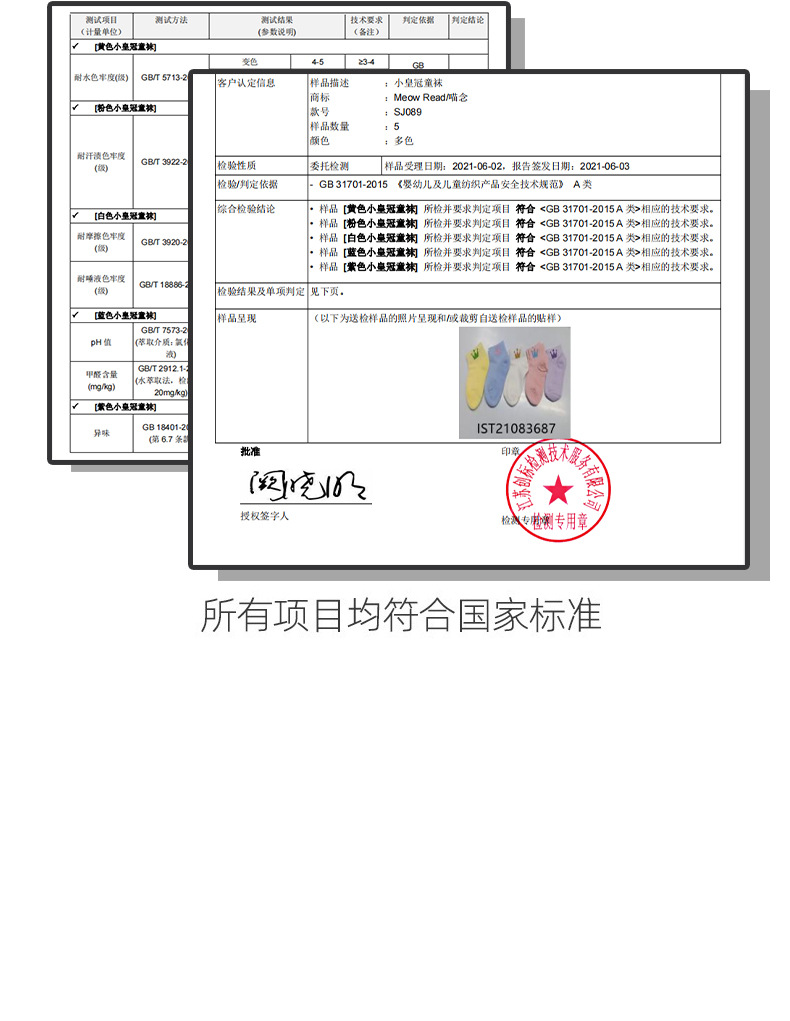 儿童袜子春夏季超薄款全网眼棉男女童船袜卡通可爱宝宝袜批发短袜详情15