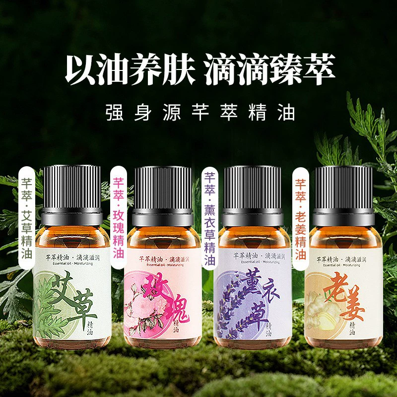 Цян Shiyuan полыни экстракт эфирного масла оптом мужской и женский соскоб с открытой спиной уход за телом Массажное масло 10 мл прямой поставки