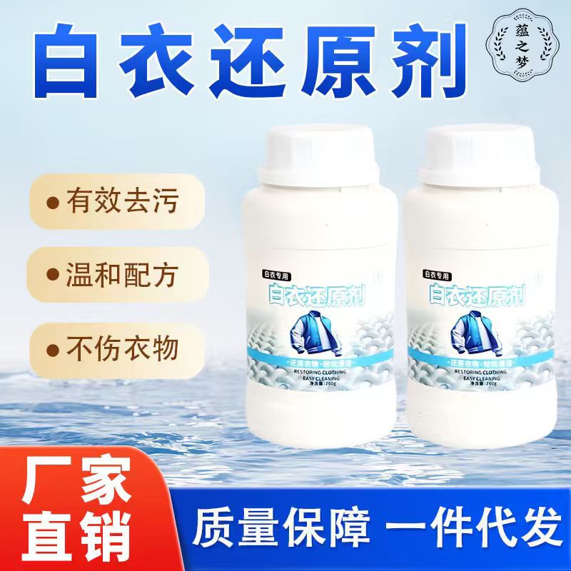 Bleach for Washing White Shirts, Removes Yellow Stains, Oxygen-Based Stain Remover, Wholesale Bleaching Liquid, White Clothing Restorer