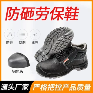 牛皮面防砸劳保鞋 钢头钢底注塑底防滑鞋 防砸防刺穿工作劳保鞋男