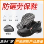 工作防刺防砸注塑劳保鞋