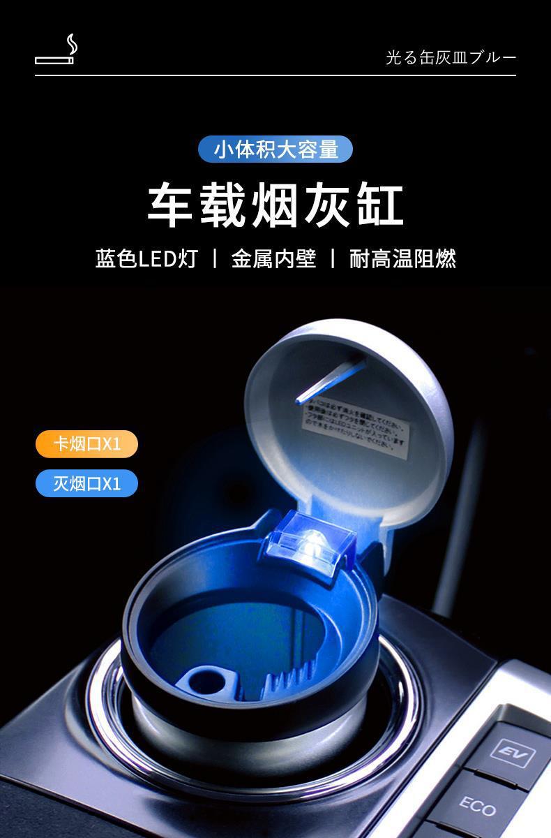 Japanese Yac Car Ashtray Creative Multifunctional with Lid Anti-Drop Ashtray with Led Light for Men's Car Use