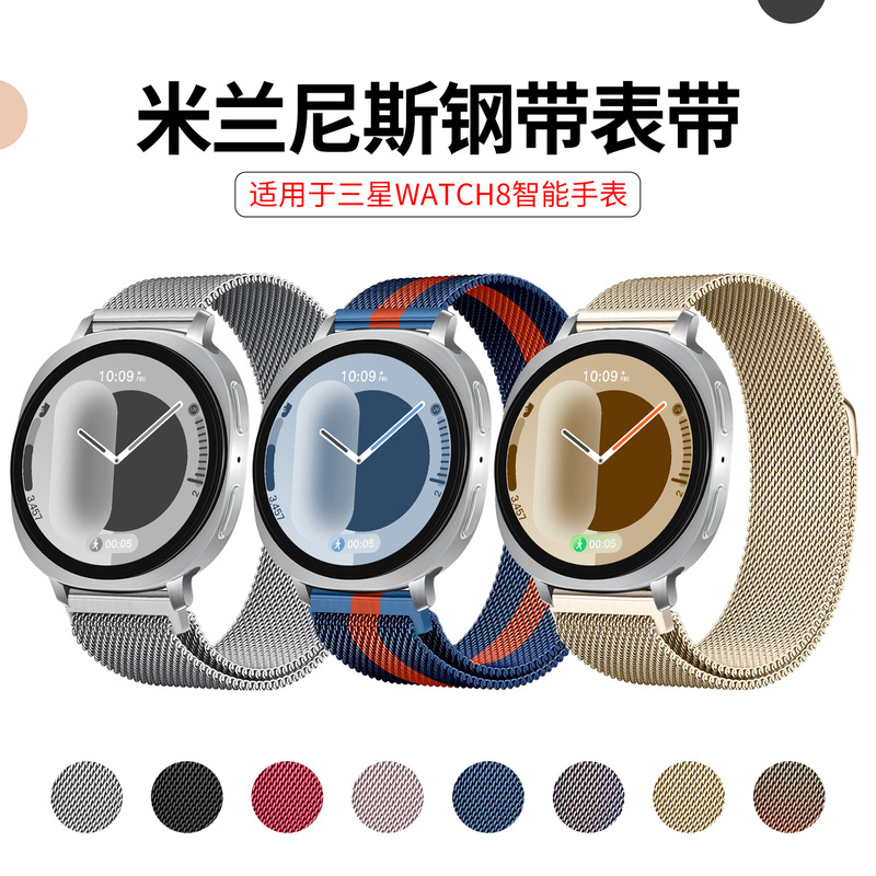 New Model Suitable for Samsung Galaxy Watch8 Strap Anti-Sweat Magnetic Milanese Steel Strap Samsung Strap