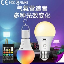 跨境亚马逊壁灯RGB球泡灯遥控触摸开关充电式应急灯泡E27螺口高亮