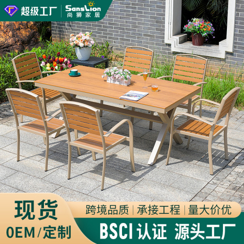 Outdoor table and chair courtyard set outdoor leisure anti-corrosion wood plastic outdoor waterproof sunproof villa garden balcony table and chair