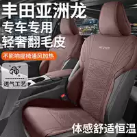 Подходит для 25 специальных подушек седла Toyota Avalon, четырехсезонных универсальных замшевых полузакрытых чехлов на сиденья.